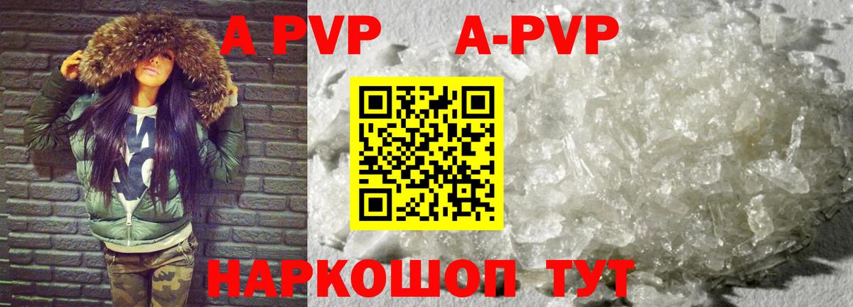 Alpha PVP VHQ  Alpha-PVP СК КРИС  Отрадное  Alpha PVP  Alfa_PVP кристаллы  Вход с VPN 