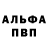 Альфа ПВП Соль Lucas Gewinner