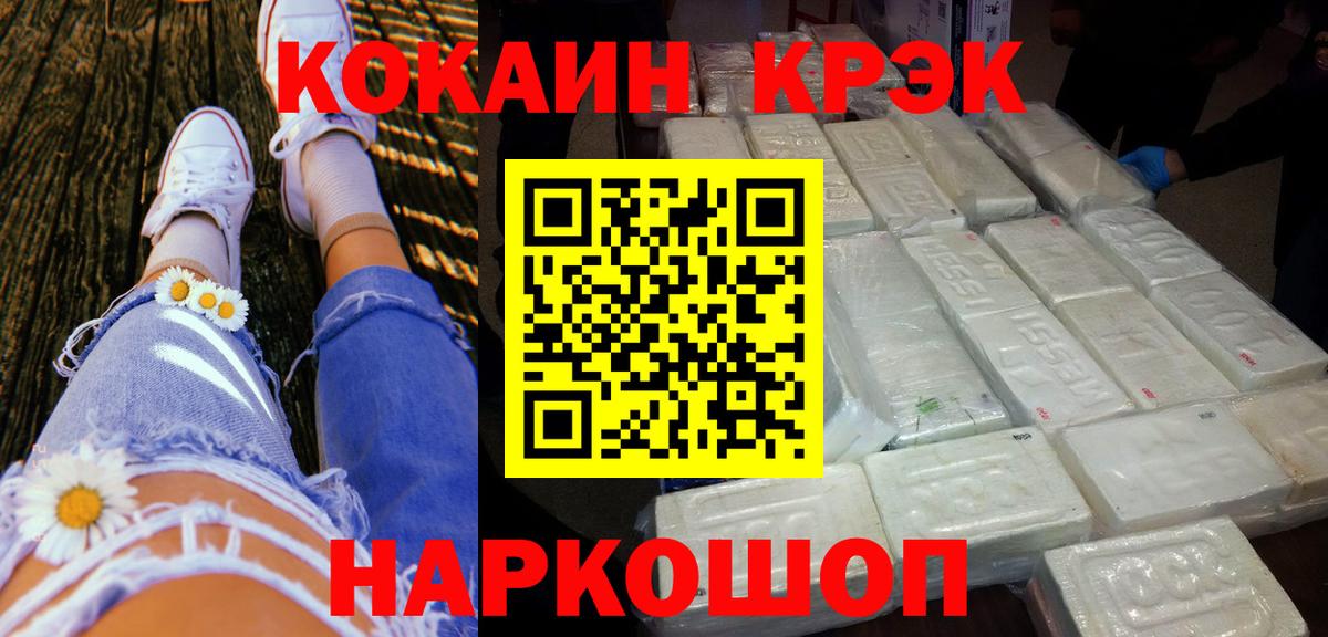 COCAIN Колумбийский Отрадное