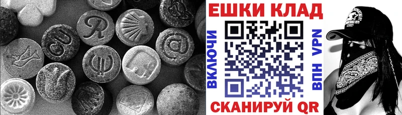 Экстази VHQ  закладки  Отрадное 
