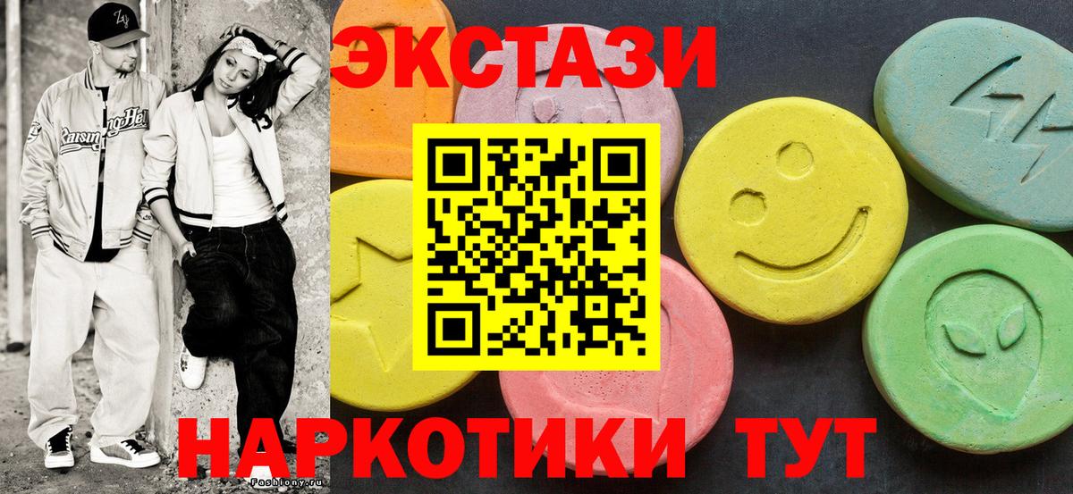 Экстази ешки Отрадное
