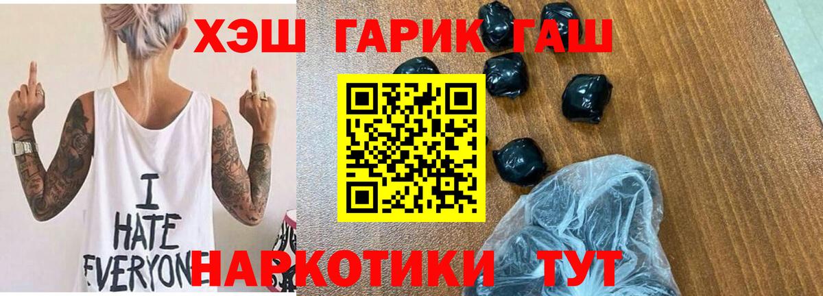 ГАШИШ  наркотики  Отрадное  Гашиш Изолятор  Вход с VPN 