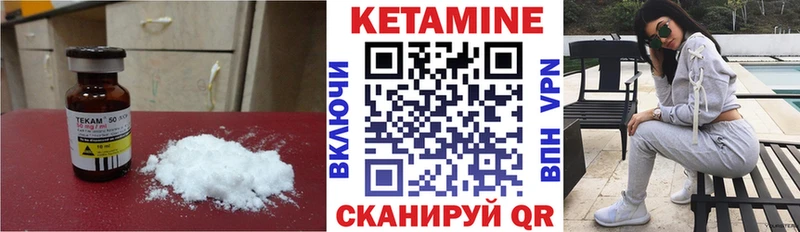 закладки Отрадное Кетамин ketamine