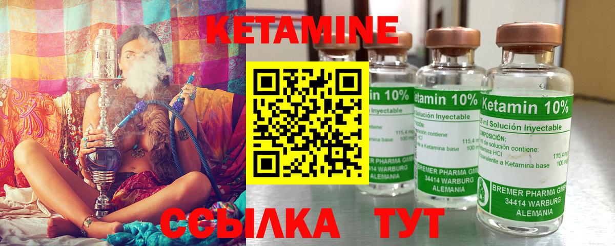 КЕТАМИН VHQ Отрадное