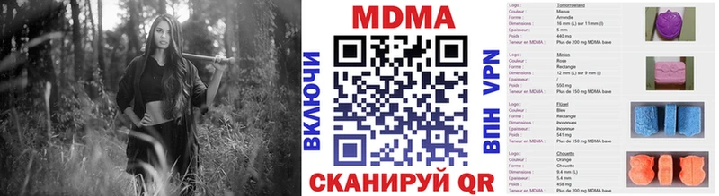 наркотики Отрадное МДМА молли