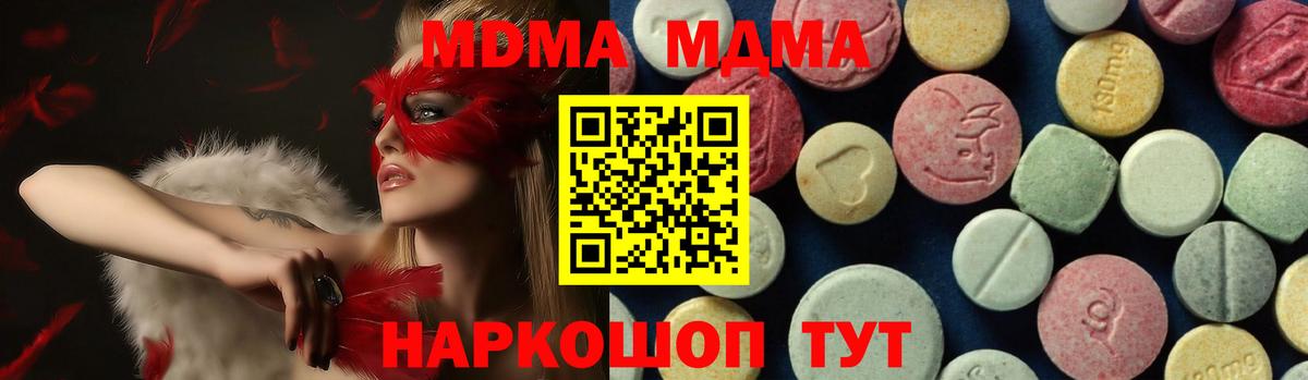 МДМА crystal  MDMA crystal  Вход с VPN  Отрадное 