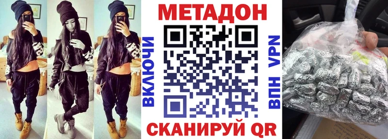 МЕТАДОН VHQ Отрадное