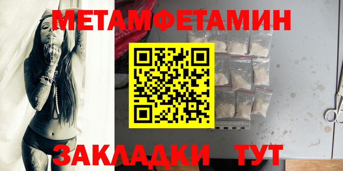 Метамфетамин мет  Вход с VPN  Отрадное  Метамфетамин мет 