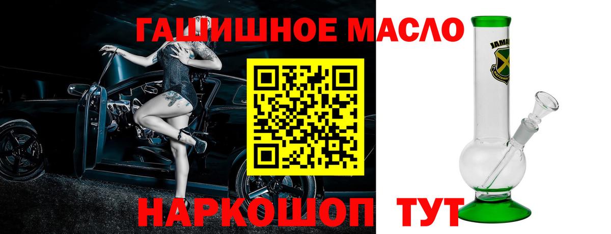 Дистиллят ТГК жижа  Вход с VPN  магазин продажи   Отрадное  ТГК THC oil 