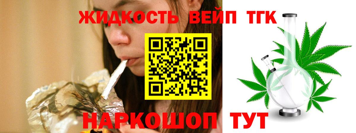 ТГК гашишное масло Отрадное