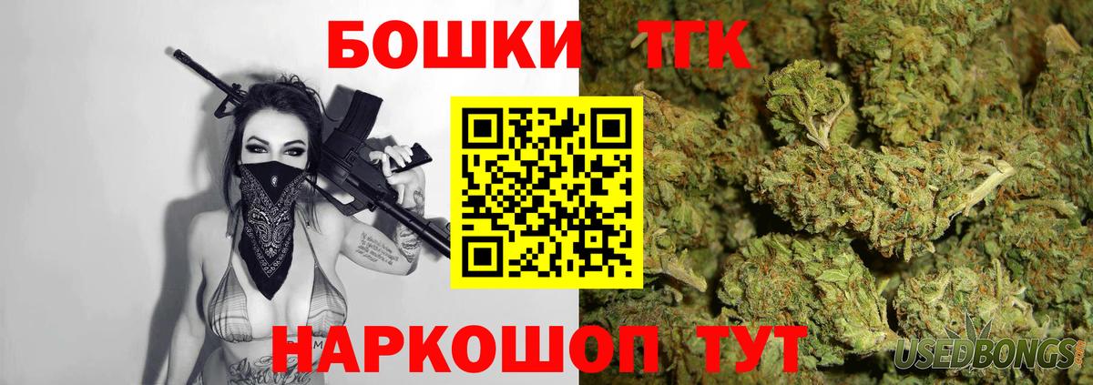 БУТИРАТ Отрадное