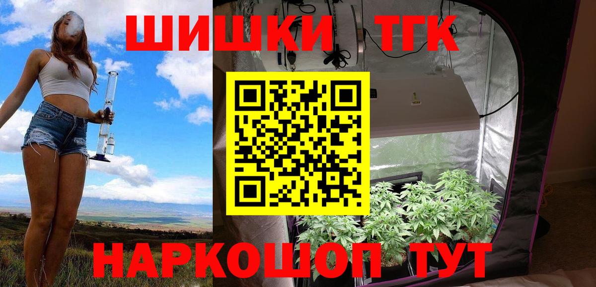 Бошки Шишки семена Отрадное